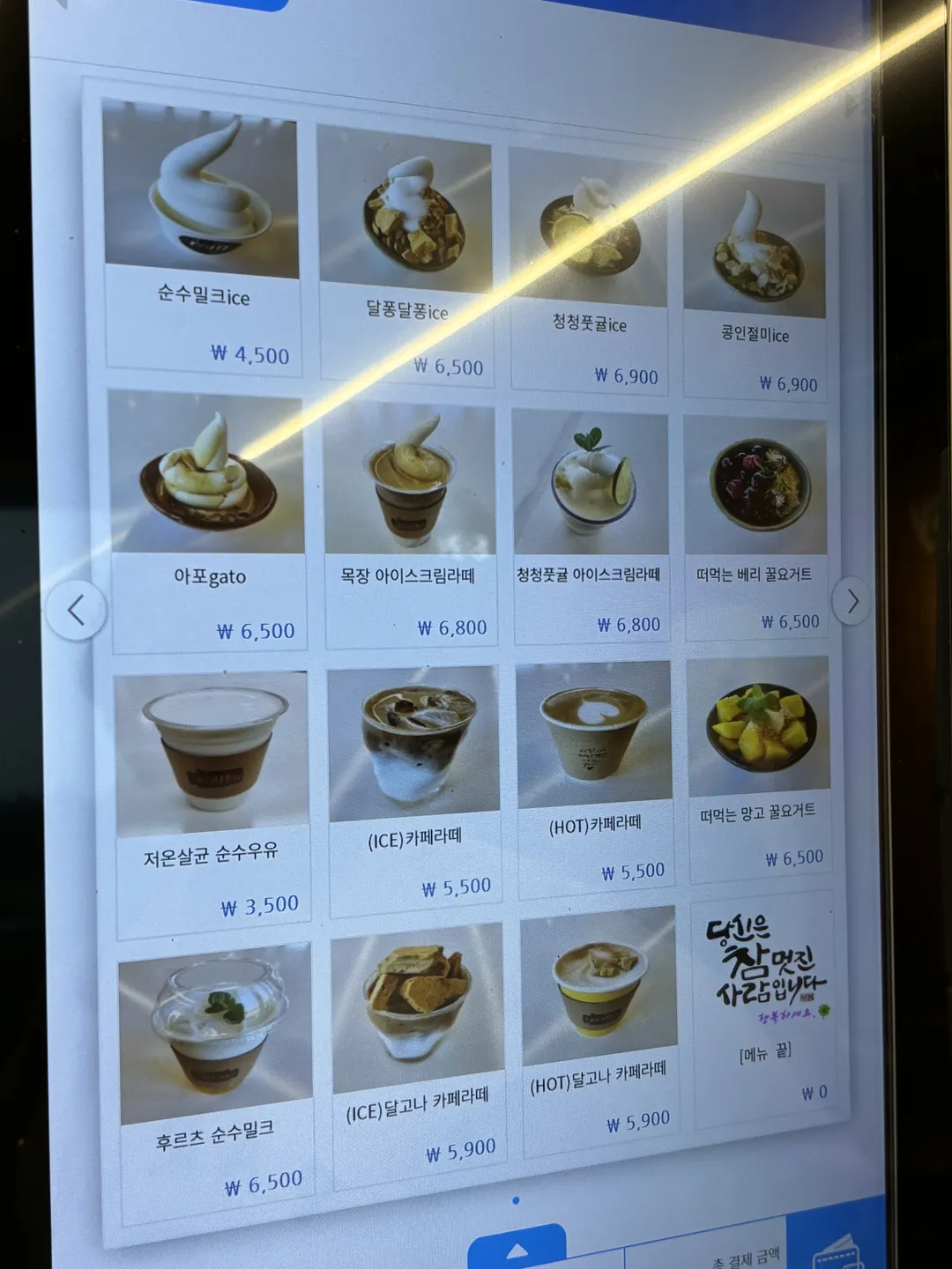 밀크 사진 10