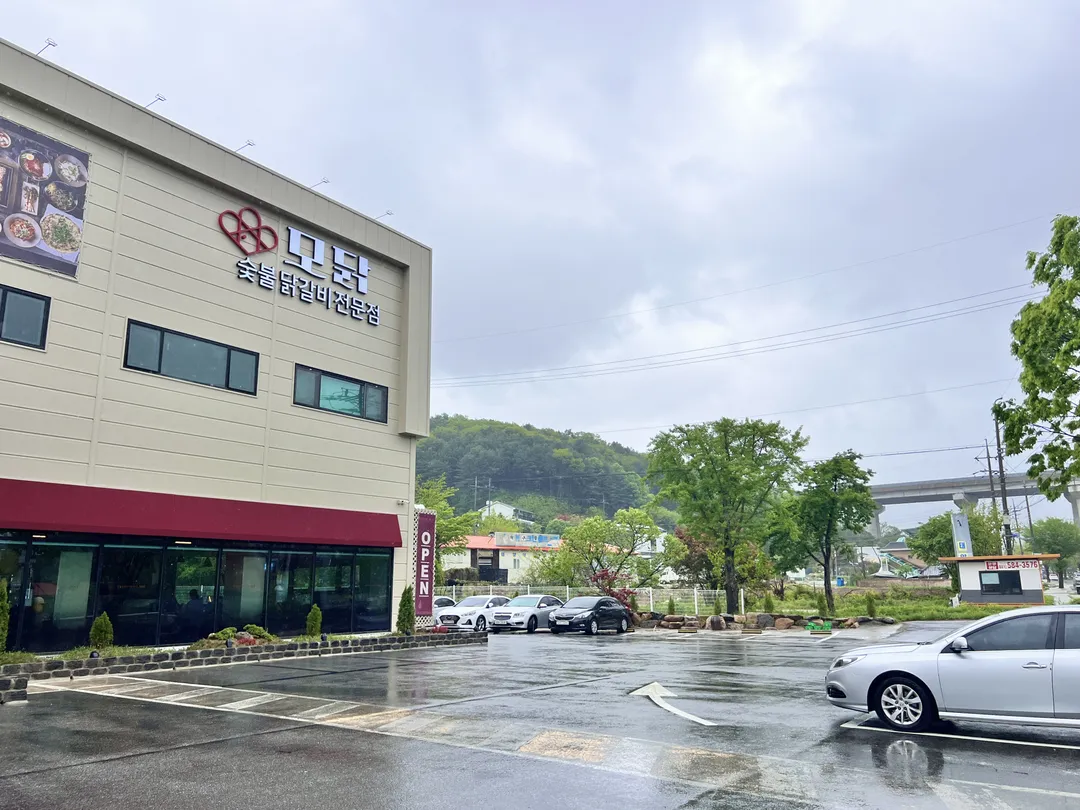 모닭 숯불닭갈비 가평설악본점 사진 17