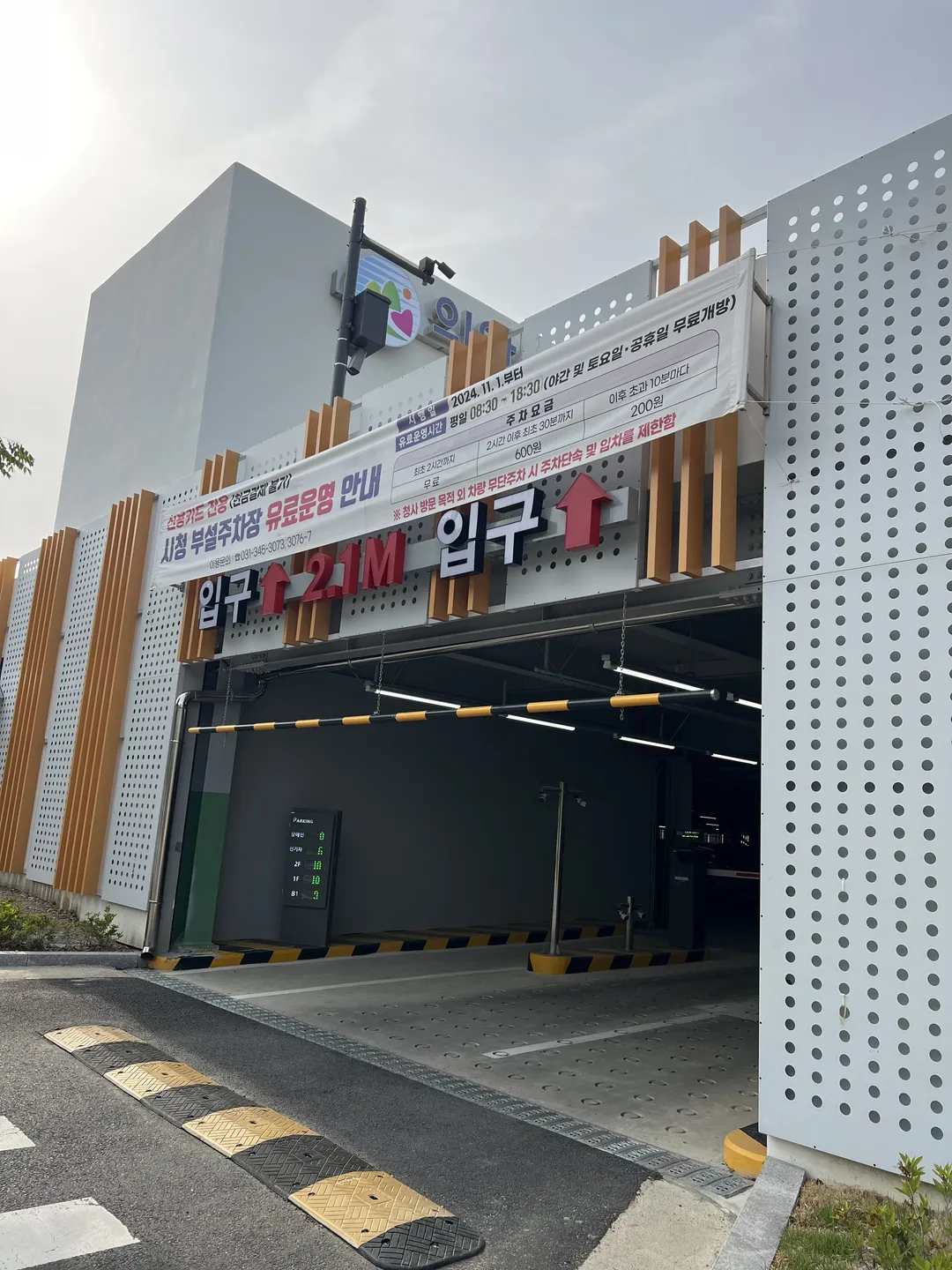 의왕시청공원황톳길 사진 21
