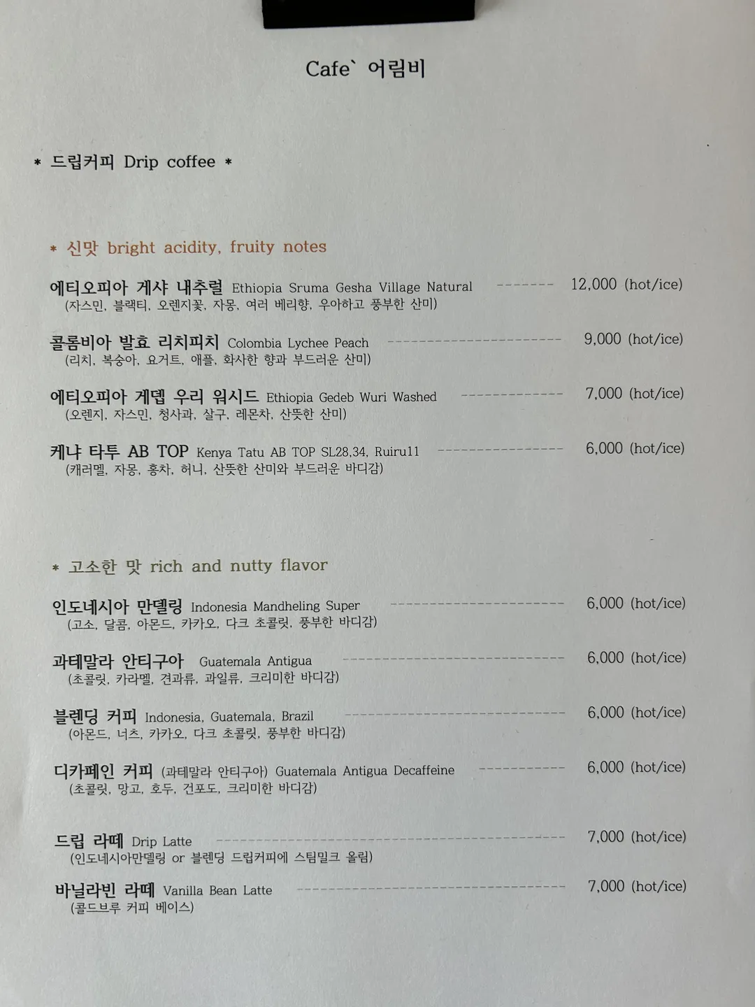 카페 어림비 사진 12