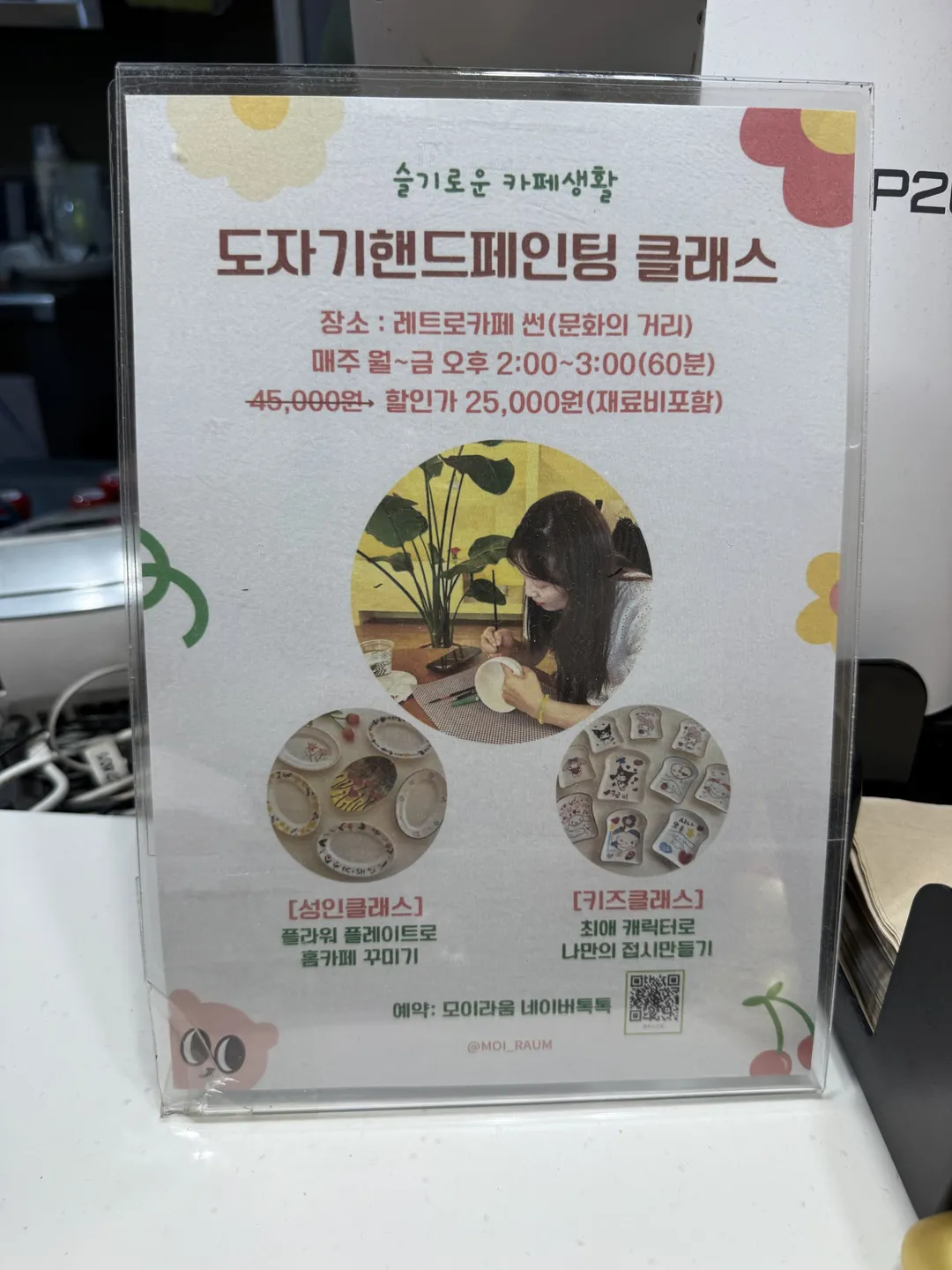 레트로카페썬 오산본점 사진 25