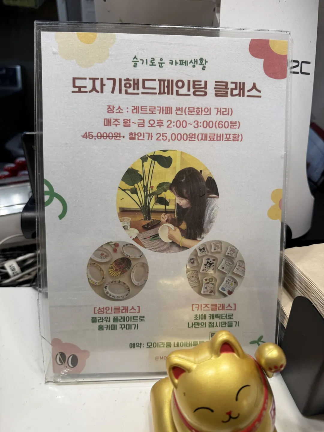 레트로카페썬 오산본점 사진 29