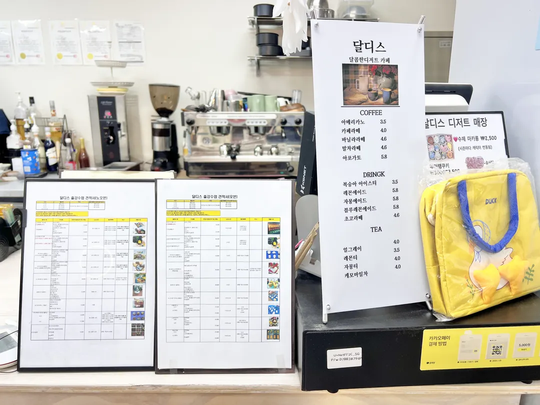 달디스 사진 11