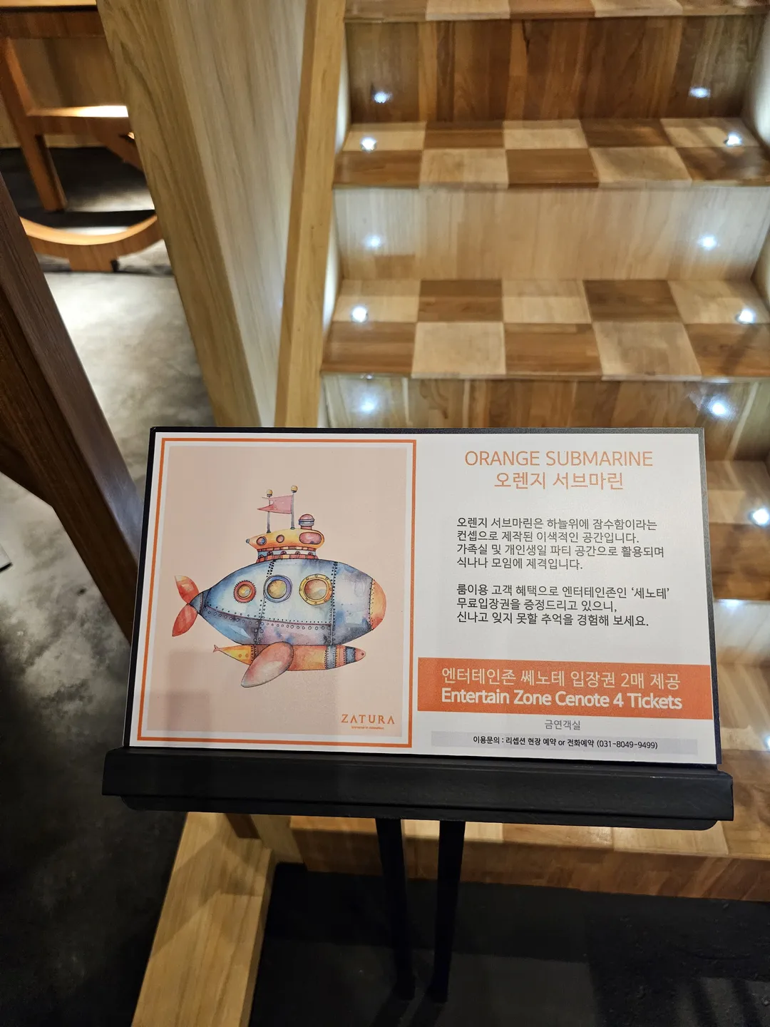 자투라 사진 41