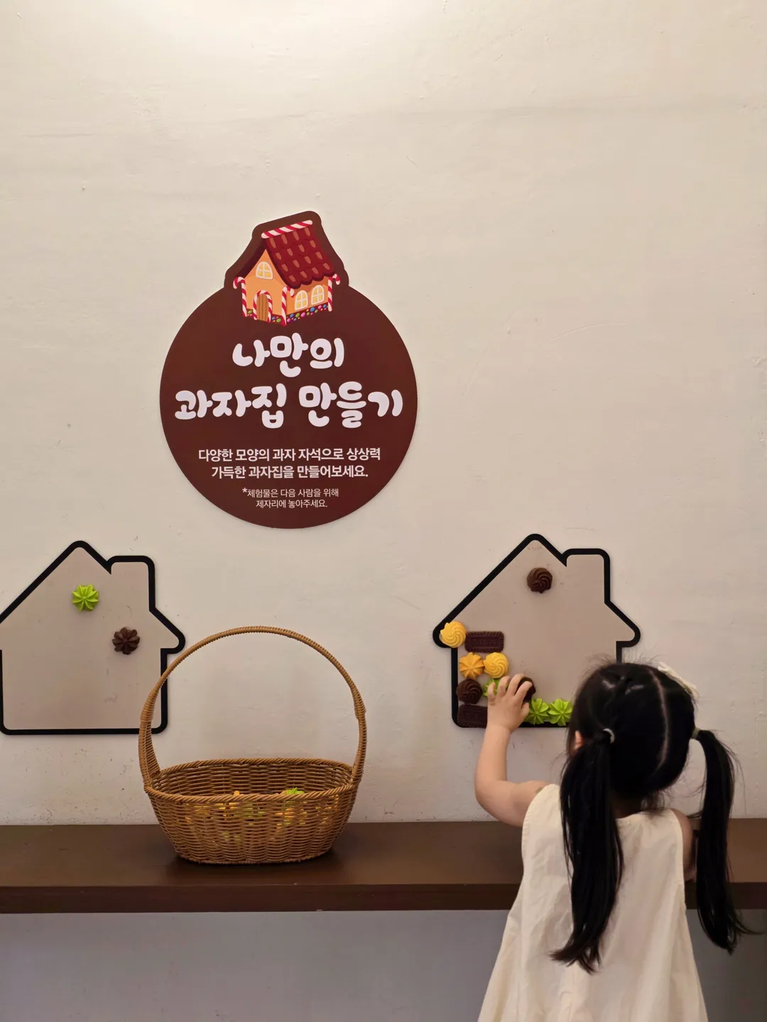 국립세종수목원 사진 9