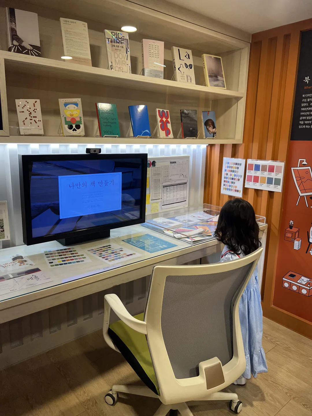 송파책박물관
