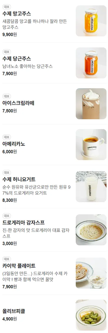 드로게리아 사진 22