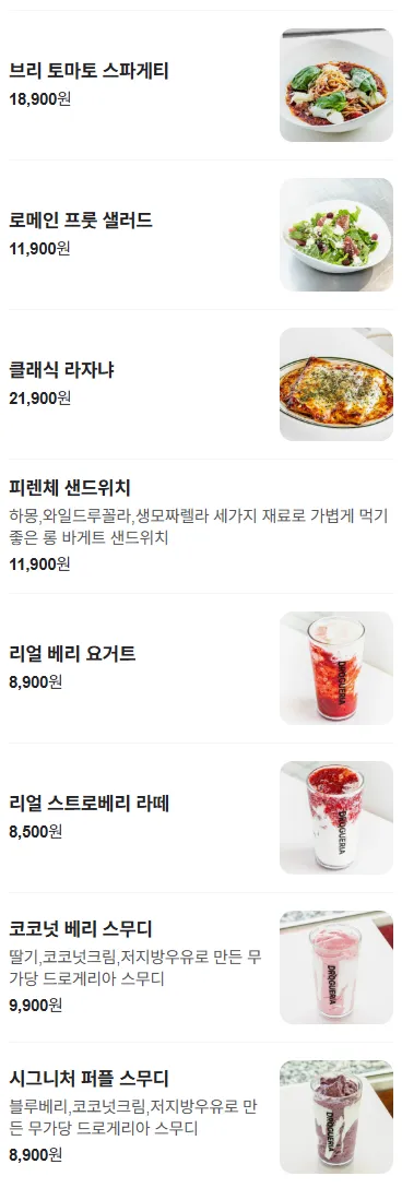 드로게리아 사진 18