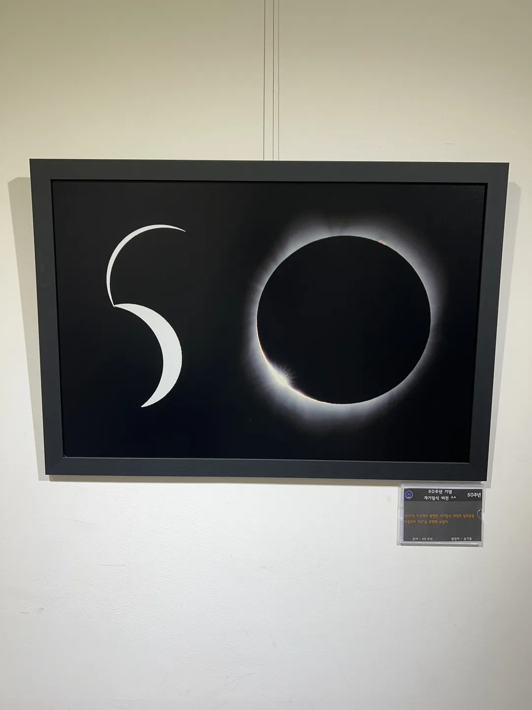 Cheonan Hong Dae-yong Science Museum photo 9