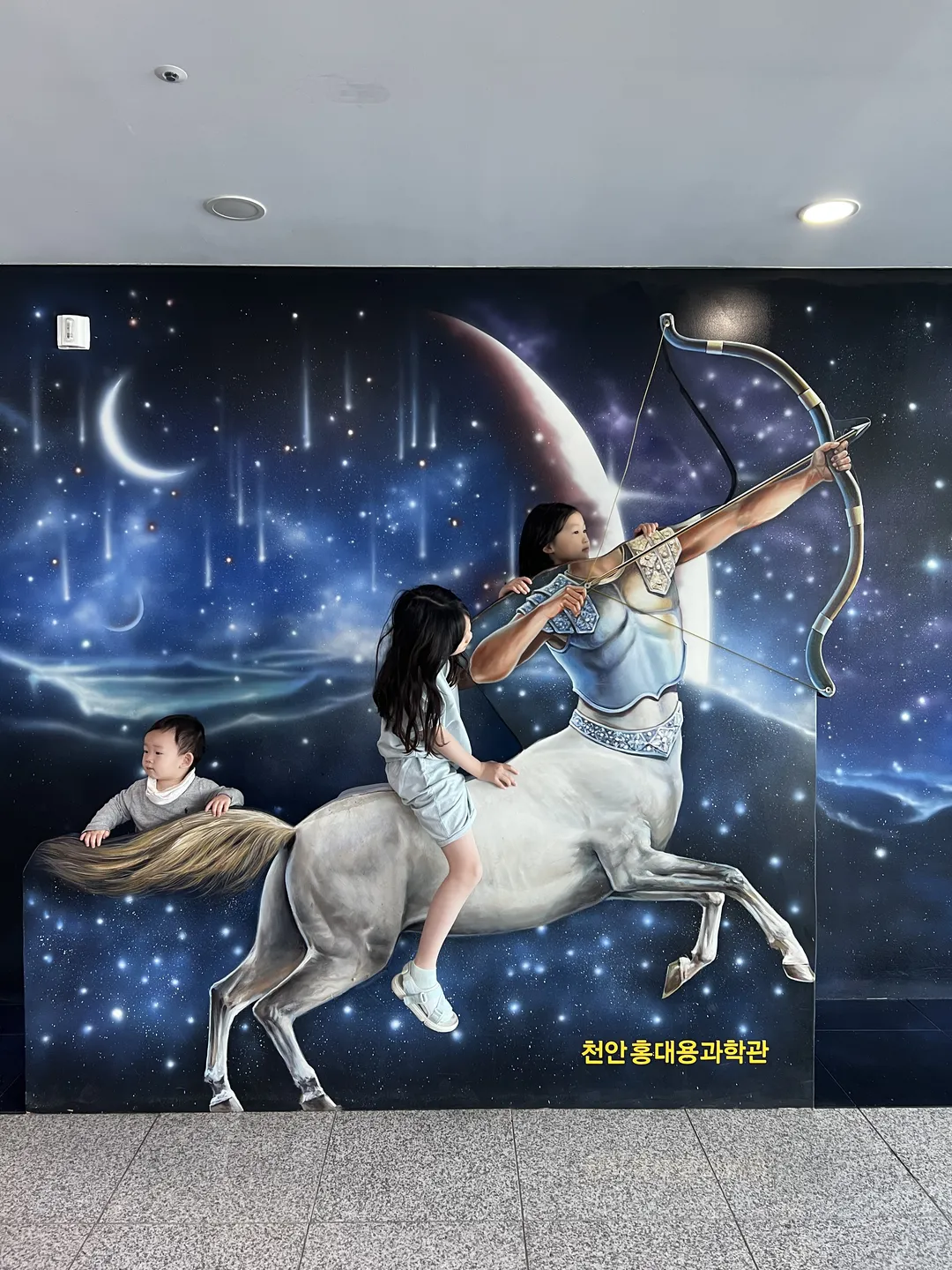 Cheonan Hong Dae-yong Science Museum photo 15
