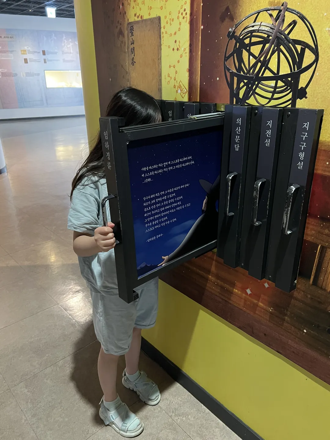 Cheonan Hong Dae-yong Science Museum photo 7