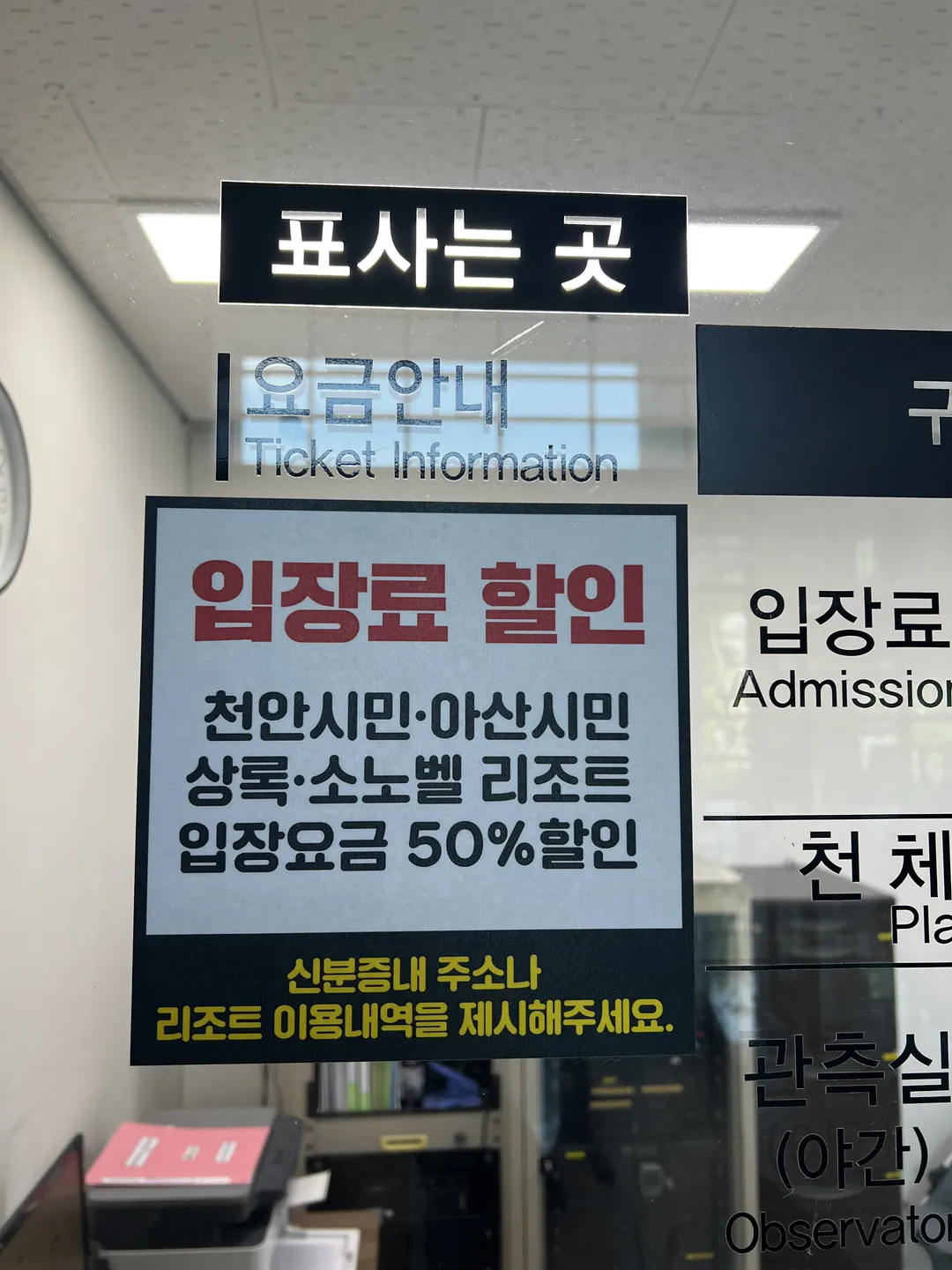 Cheonan Hong Dae-yong Science Museum photo 23