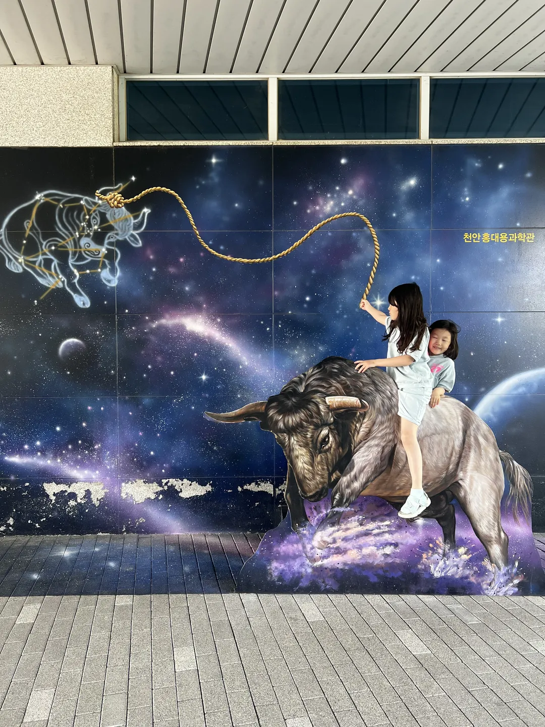 Cheonan Hong Dae-yong Science Museum photo 14