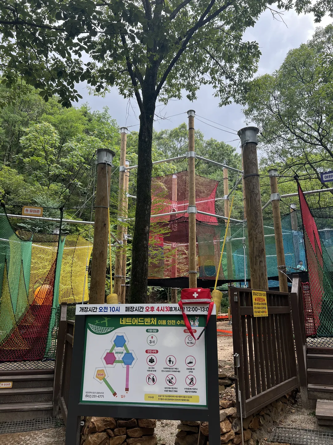상소동 산림욕장 네트어드벤처 사진 7