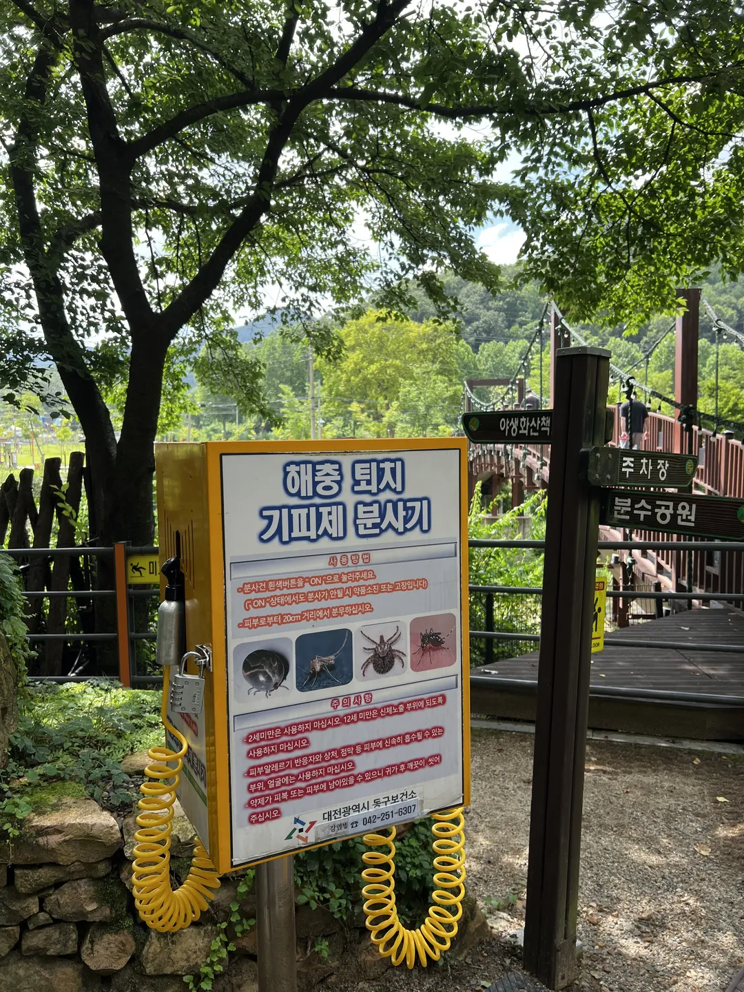 상소동 산림욕장 네트어드벤처 사진 10