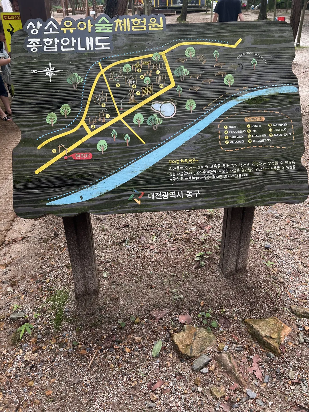 상소동 산림욕장 네트어드벤처 사진 14
