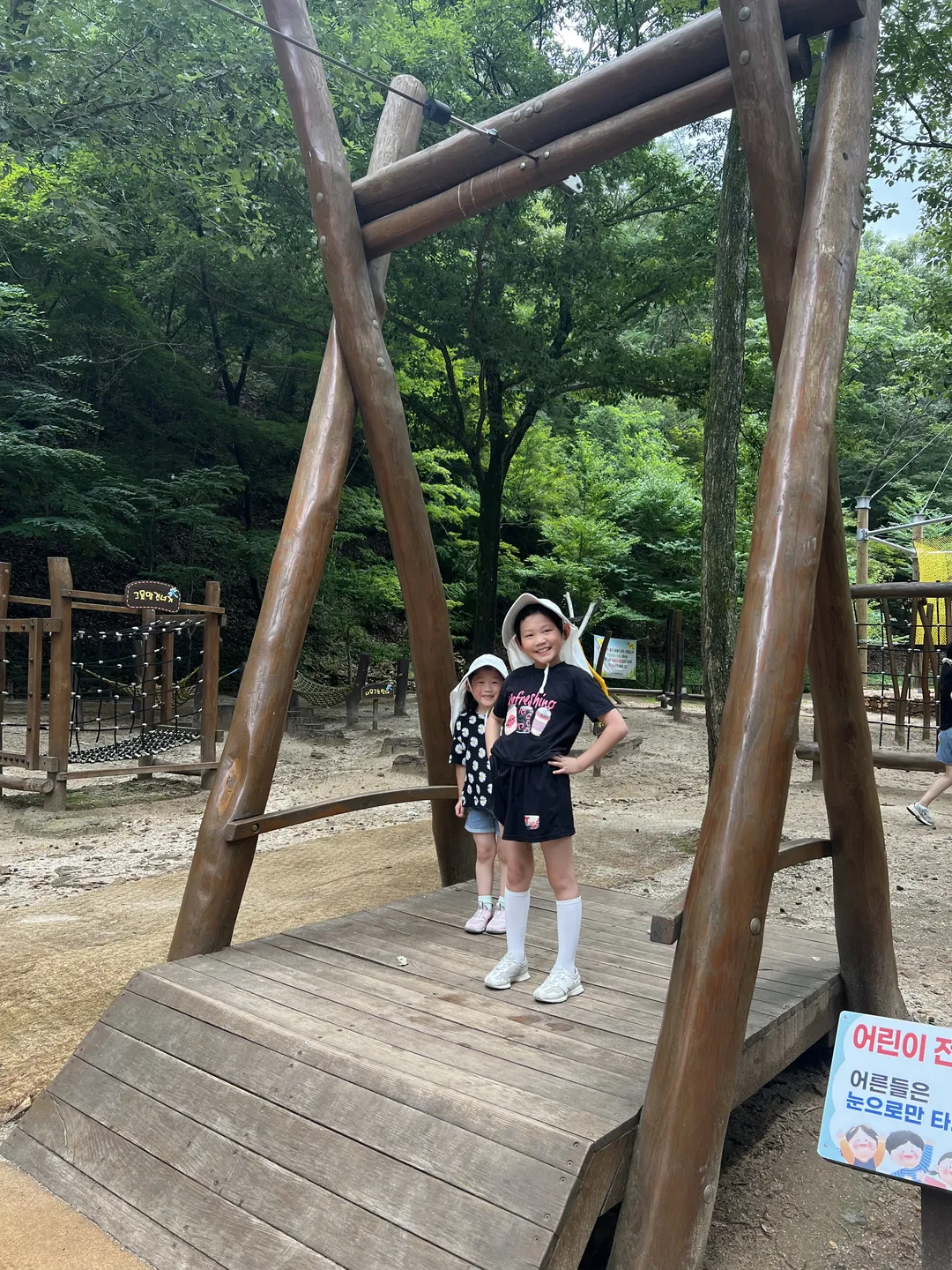 상소동 산림욕장 네트어드벤처