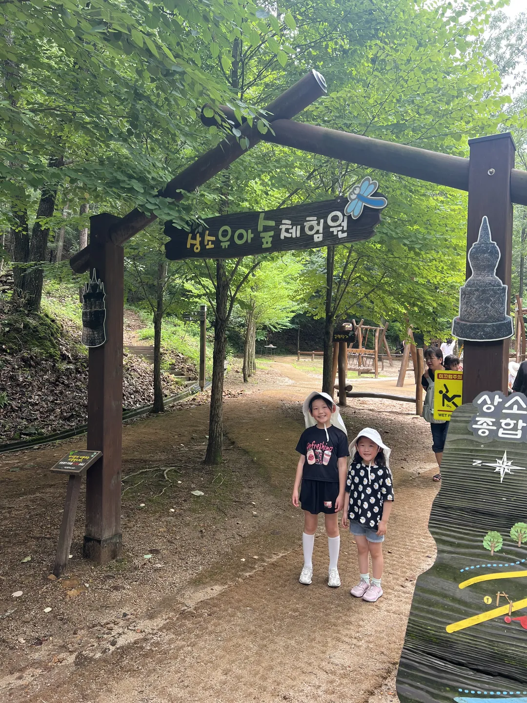 상소동 산림욕장 네트어드벤처