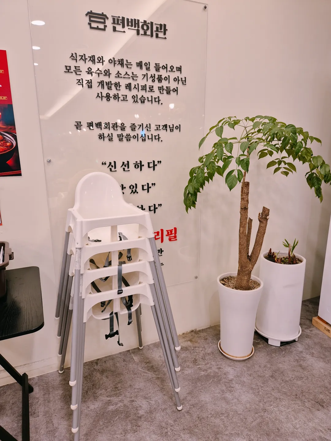 편백회관 수지동천점 사진 8