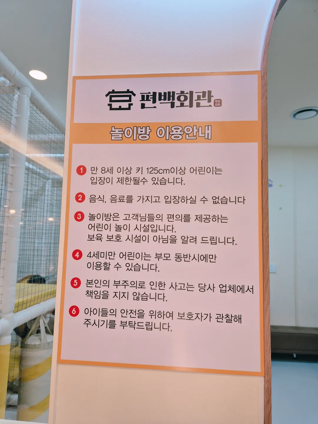 편백회관 수지동천점 사진 16