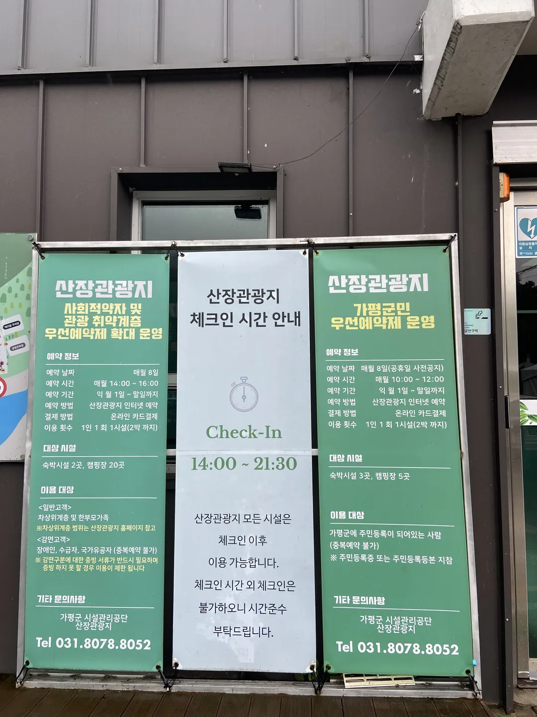 산장국민관광지 사진 29