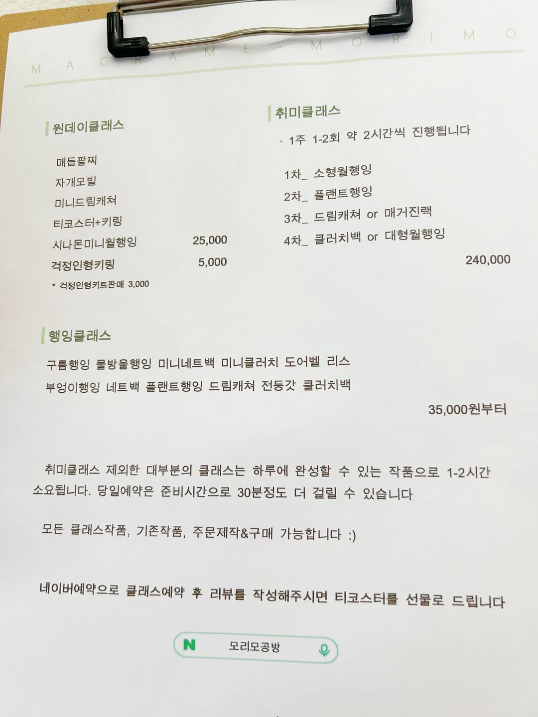모리모공방 사진 24