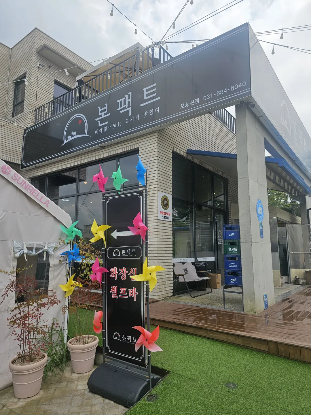 본팩트 포승본점 사진 19