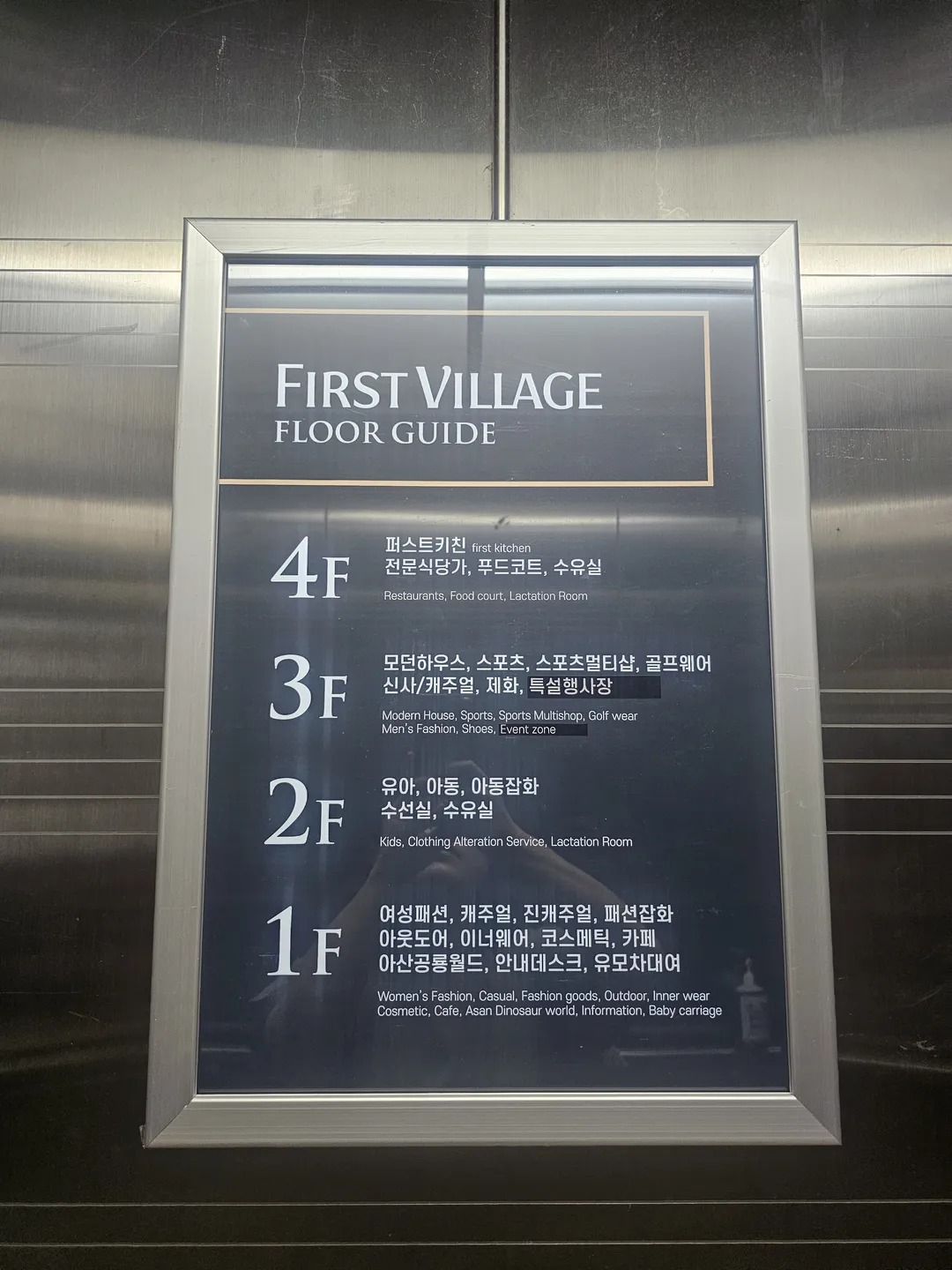 퍼스트빌리지 아울렛 사진 24