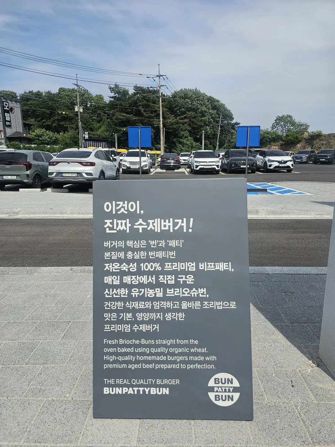 번패티번 서여주DT 사진 22