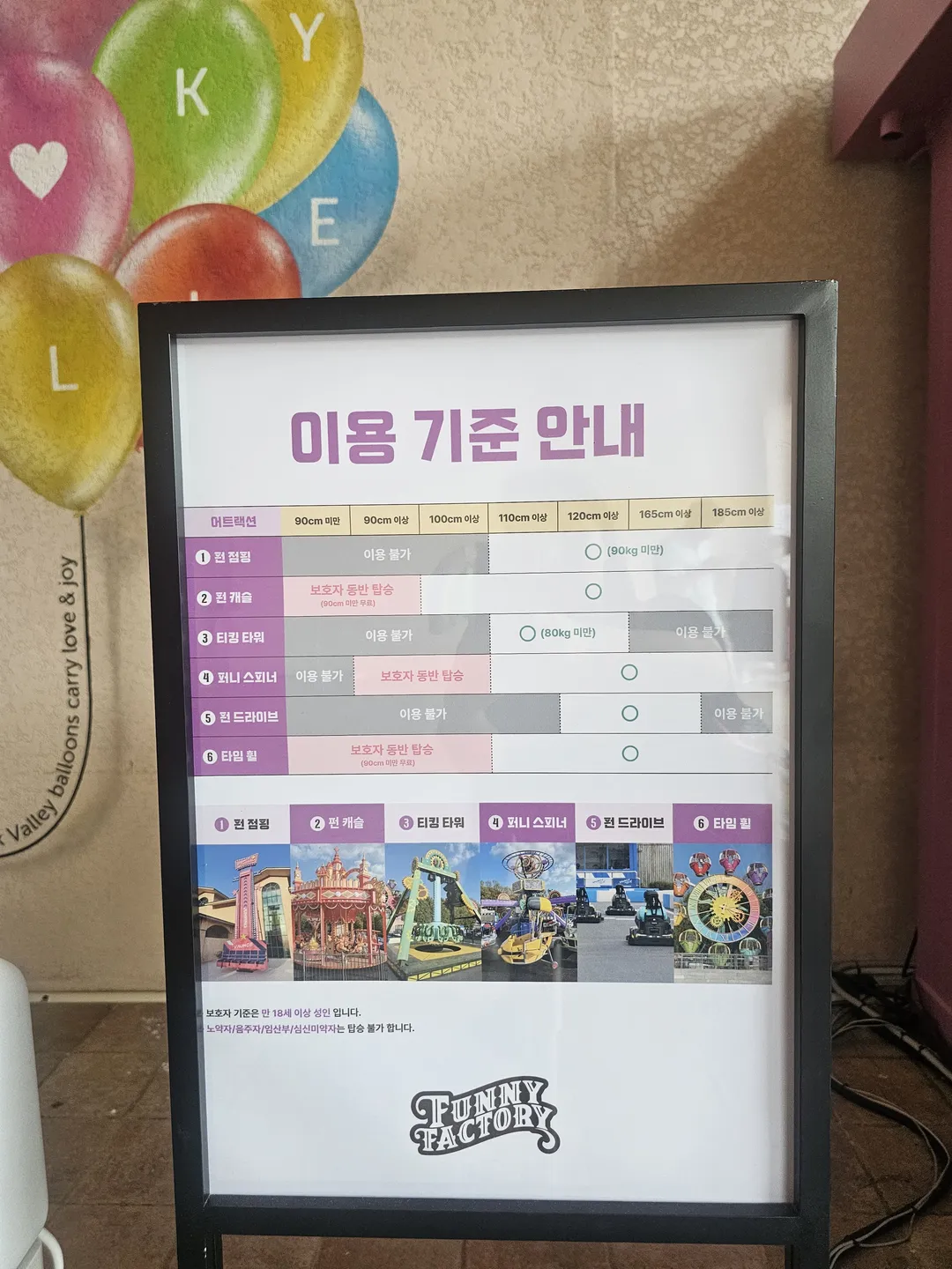 퍼니팩토리 사진 17
