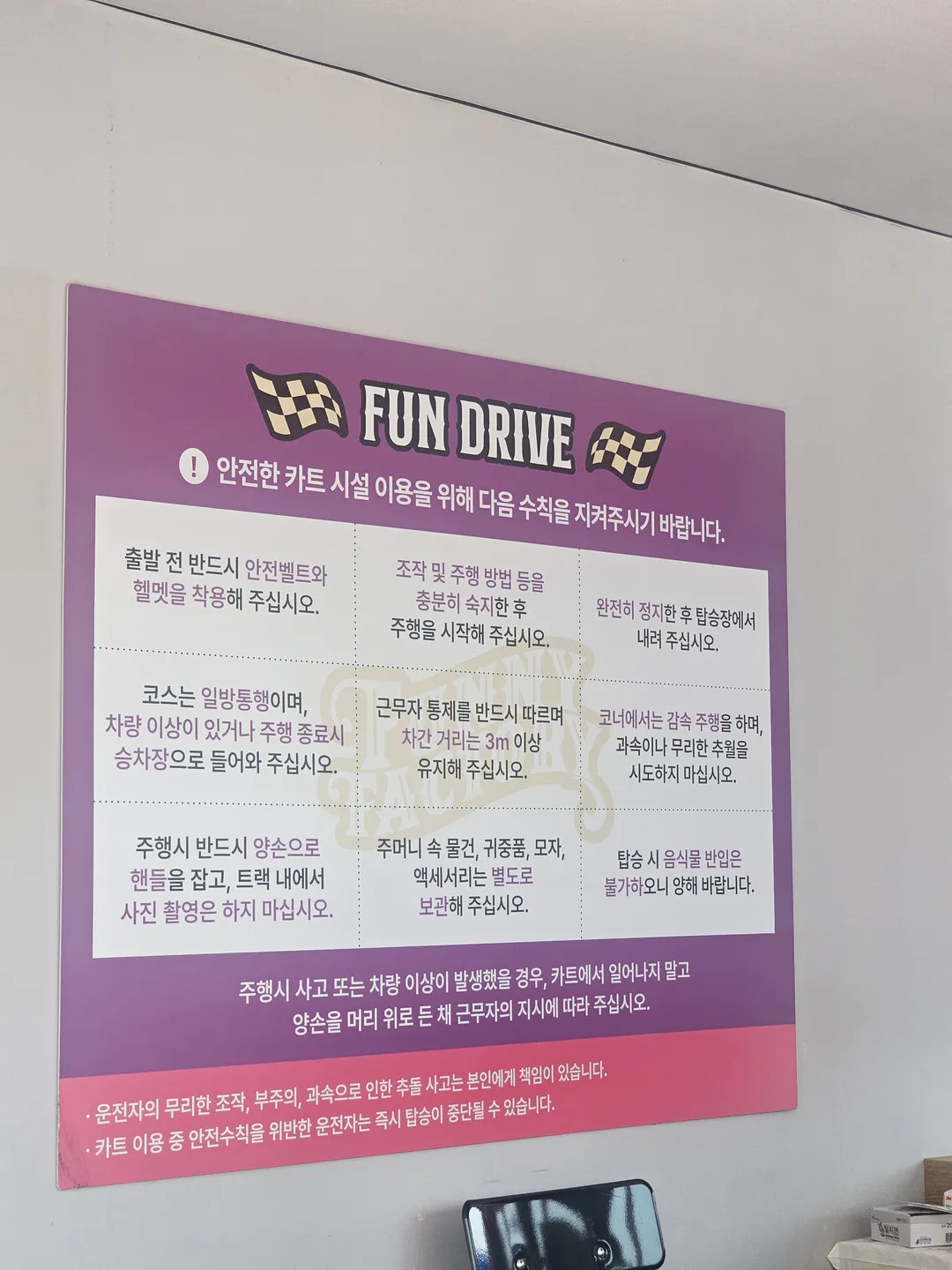 퍼니팩토리 사진 14