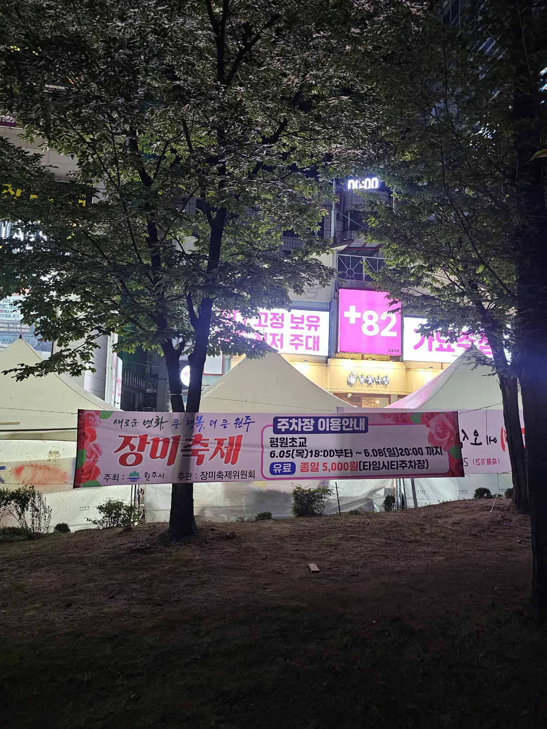 장미공원 사진 21