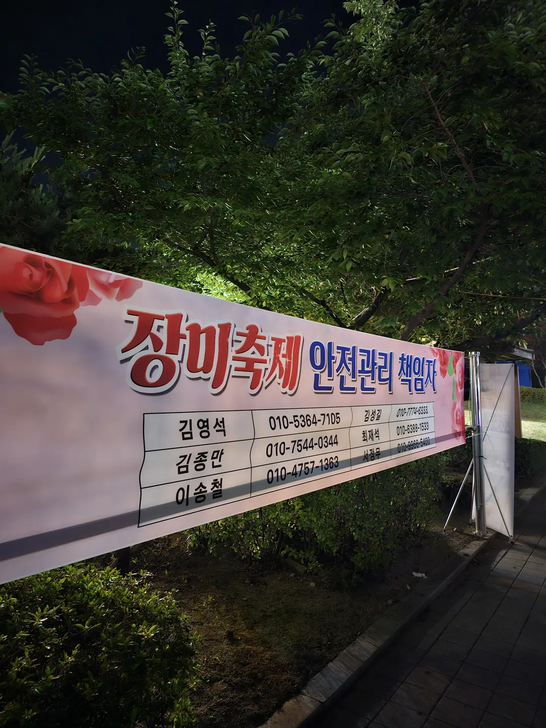 장미공원 사진 28