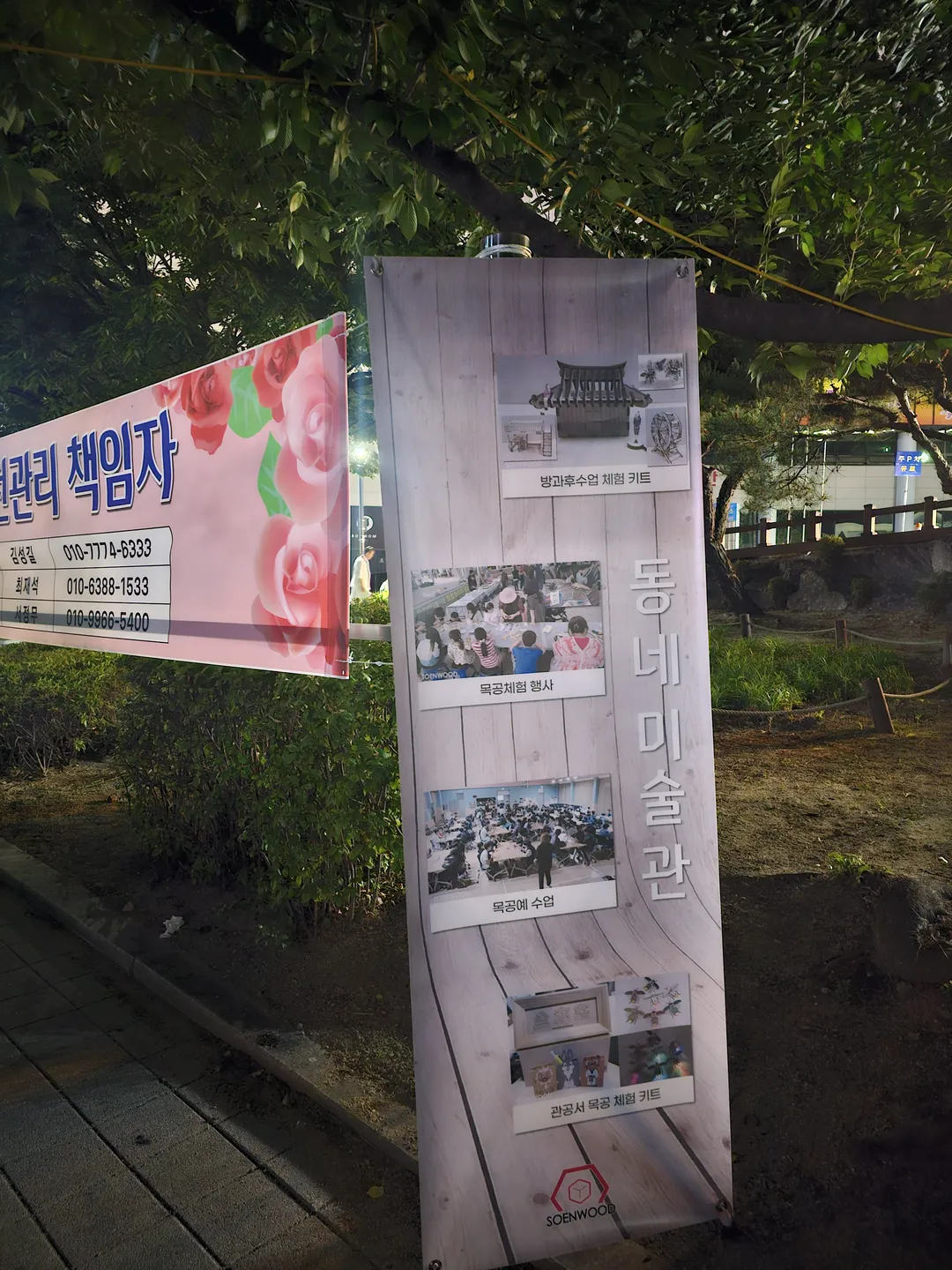 장미공원 사진 27