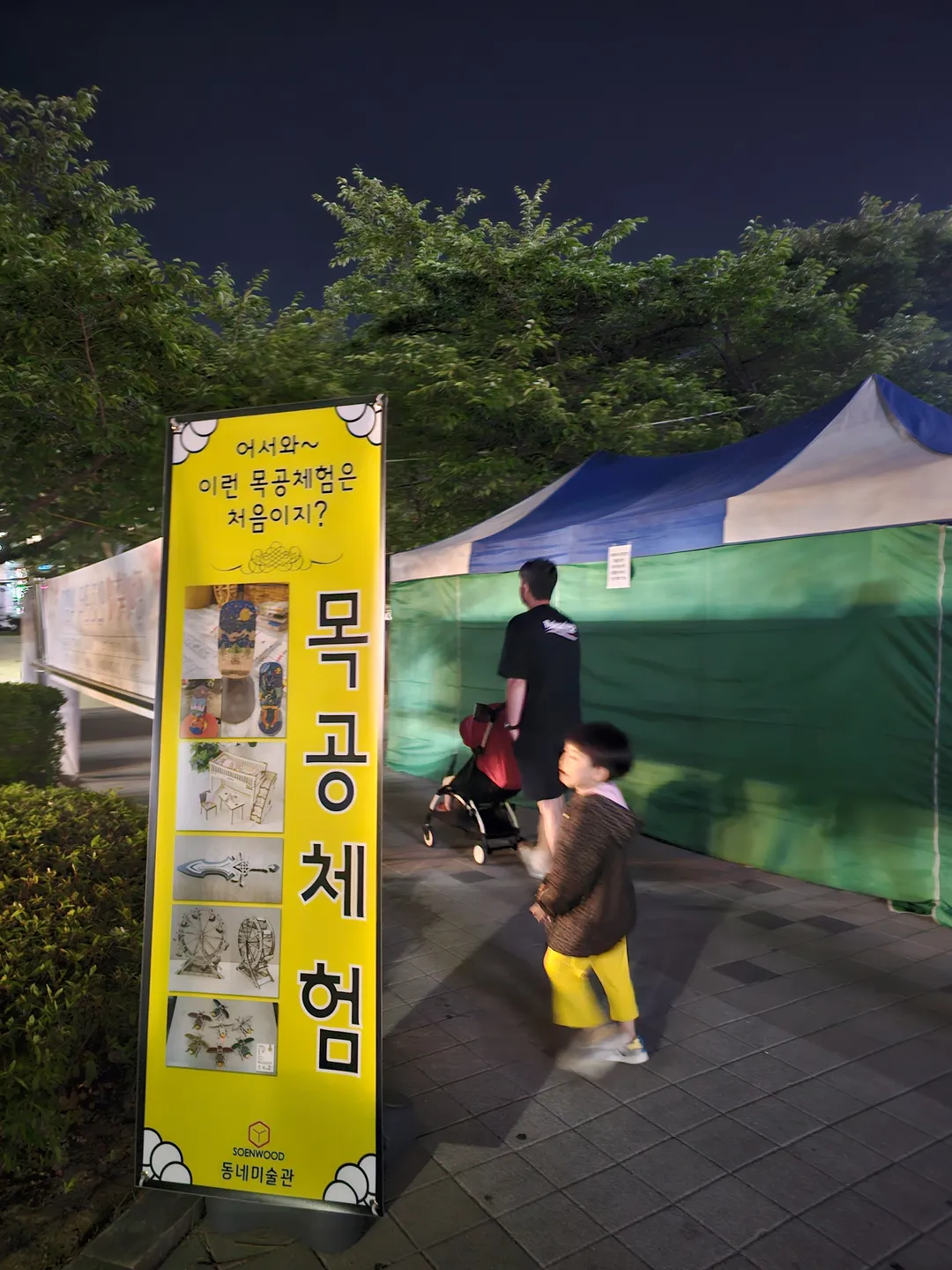 장미공원 사진 29