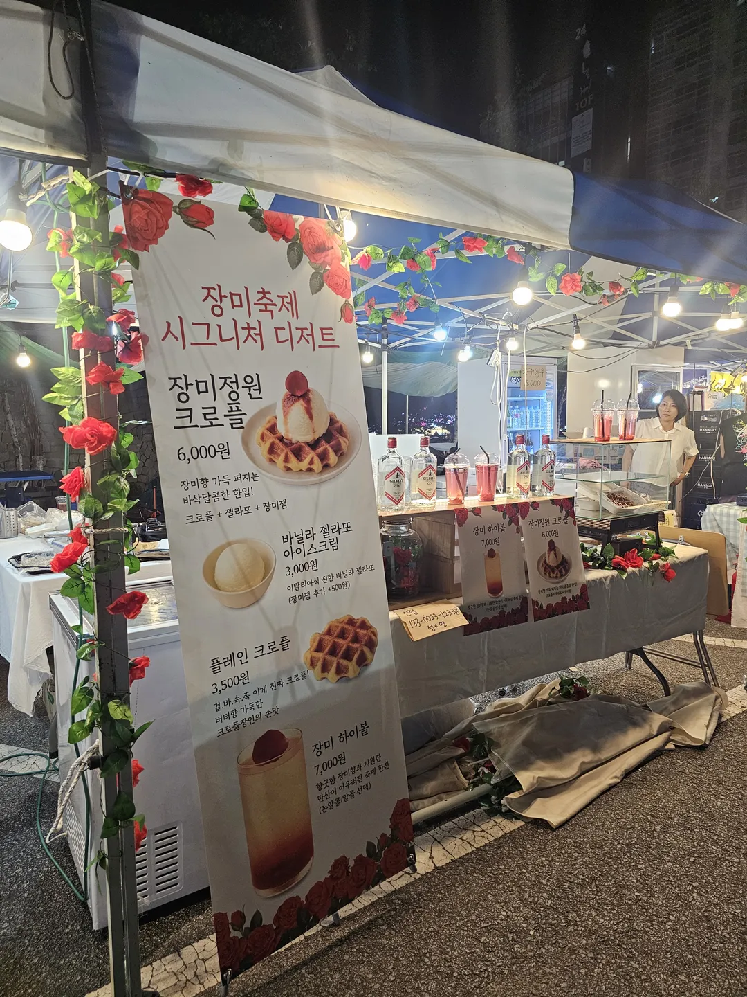 장미공원 사진 9