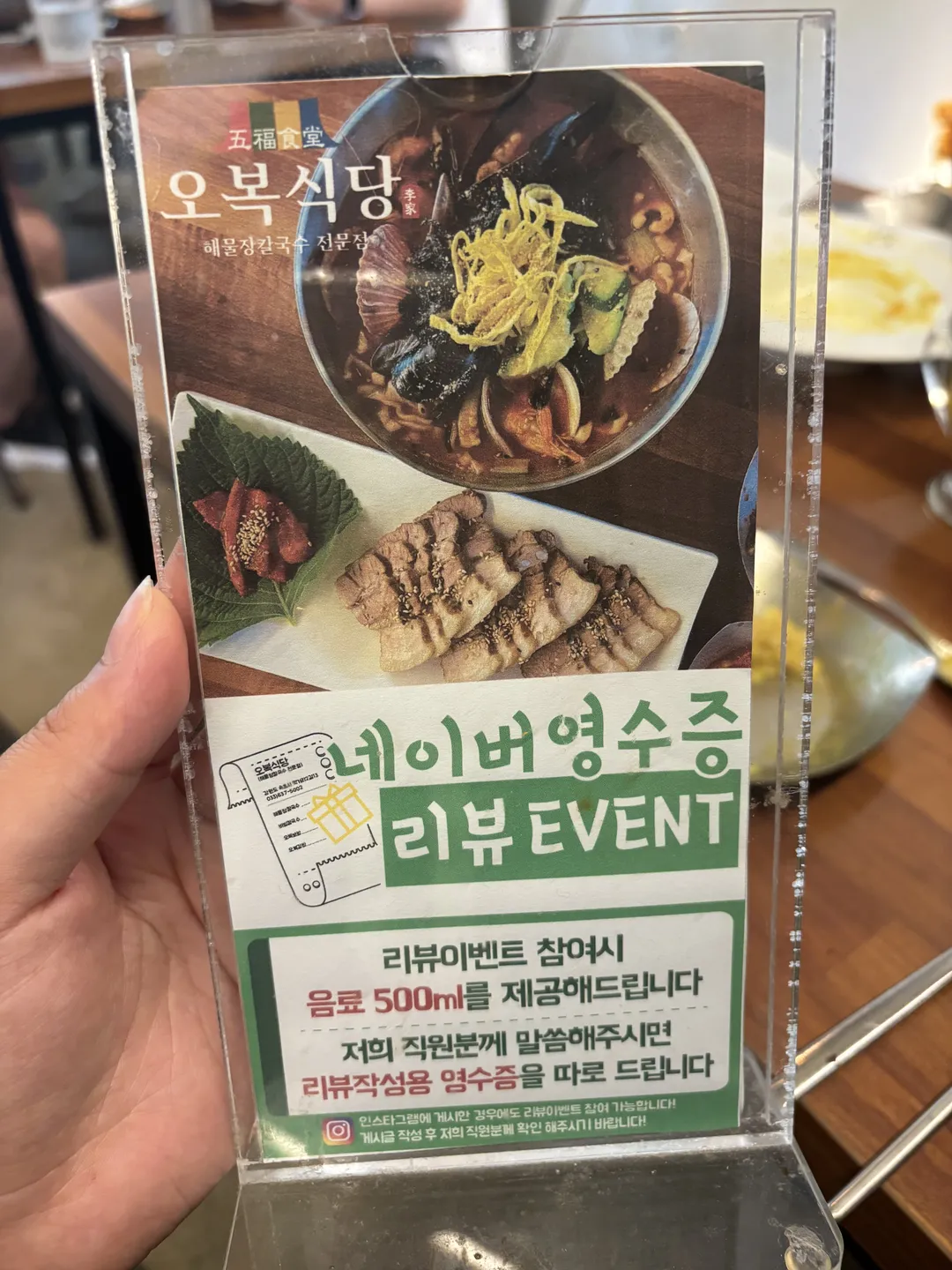 오복식당 속초본점 사진 11