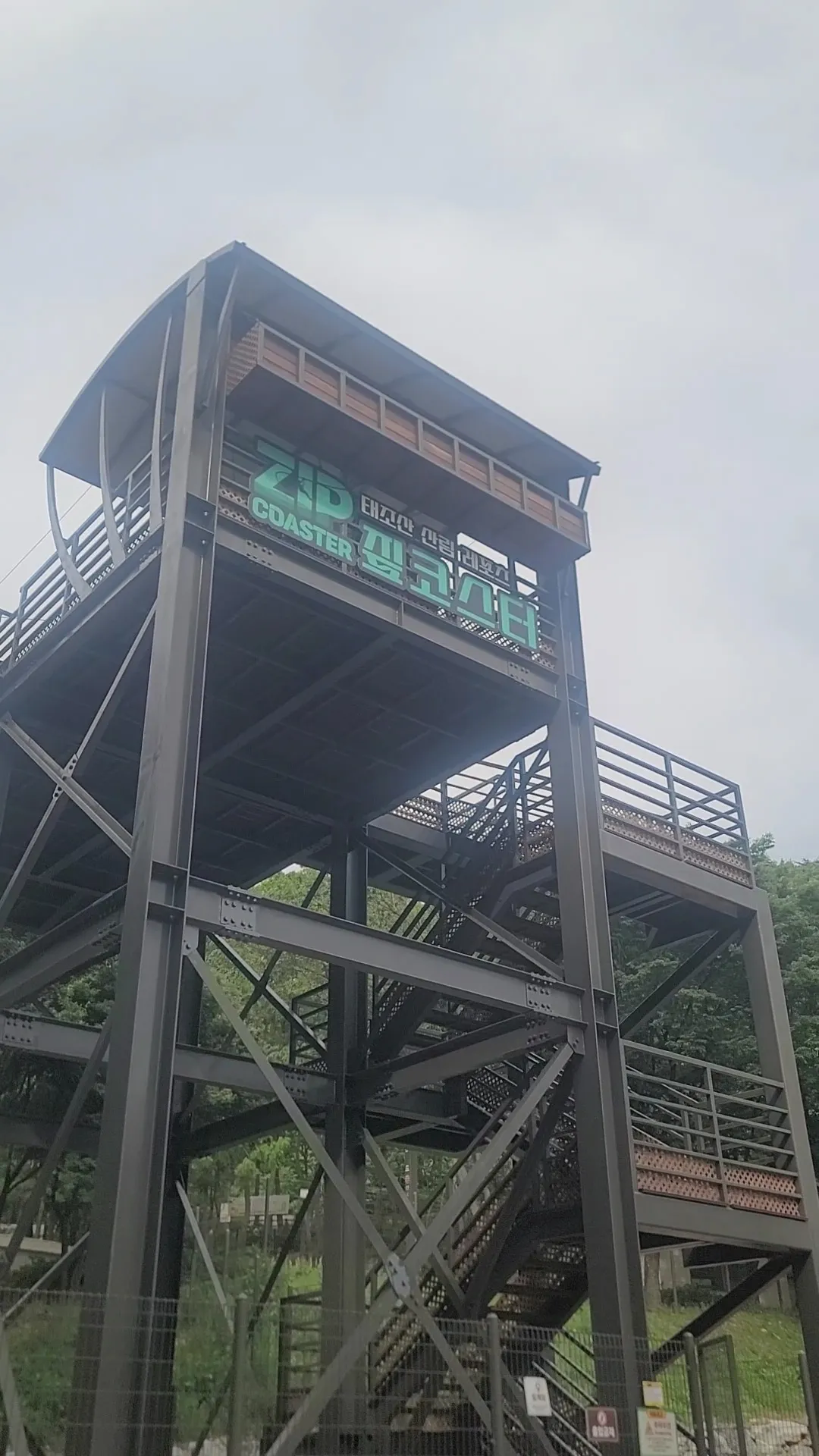 태조산산림레포츠시설 사진 9