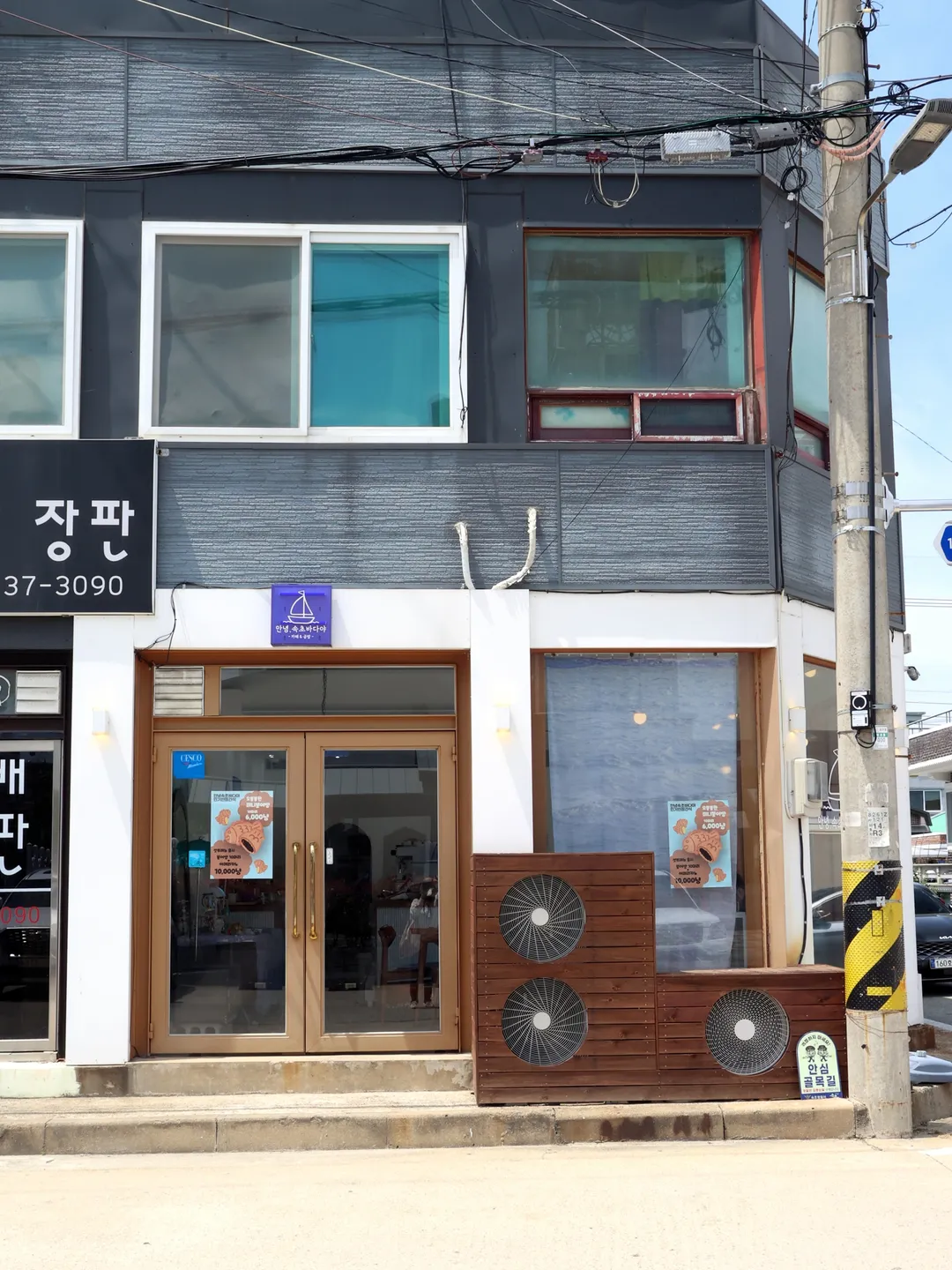 안녕속초바다야 사진 12