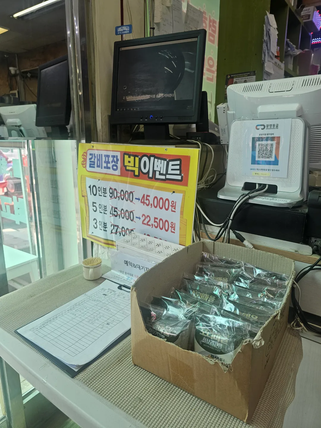 상상초월돼지갈비 광명소하동본점 사진 12