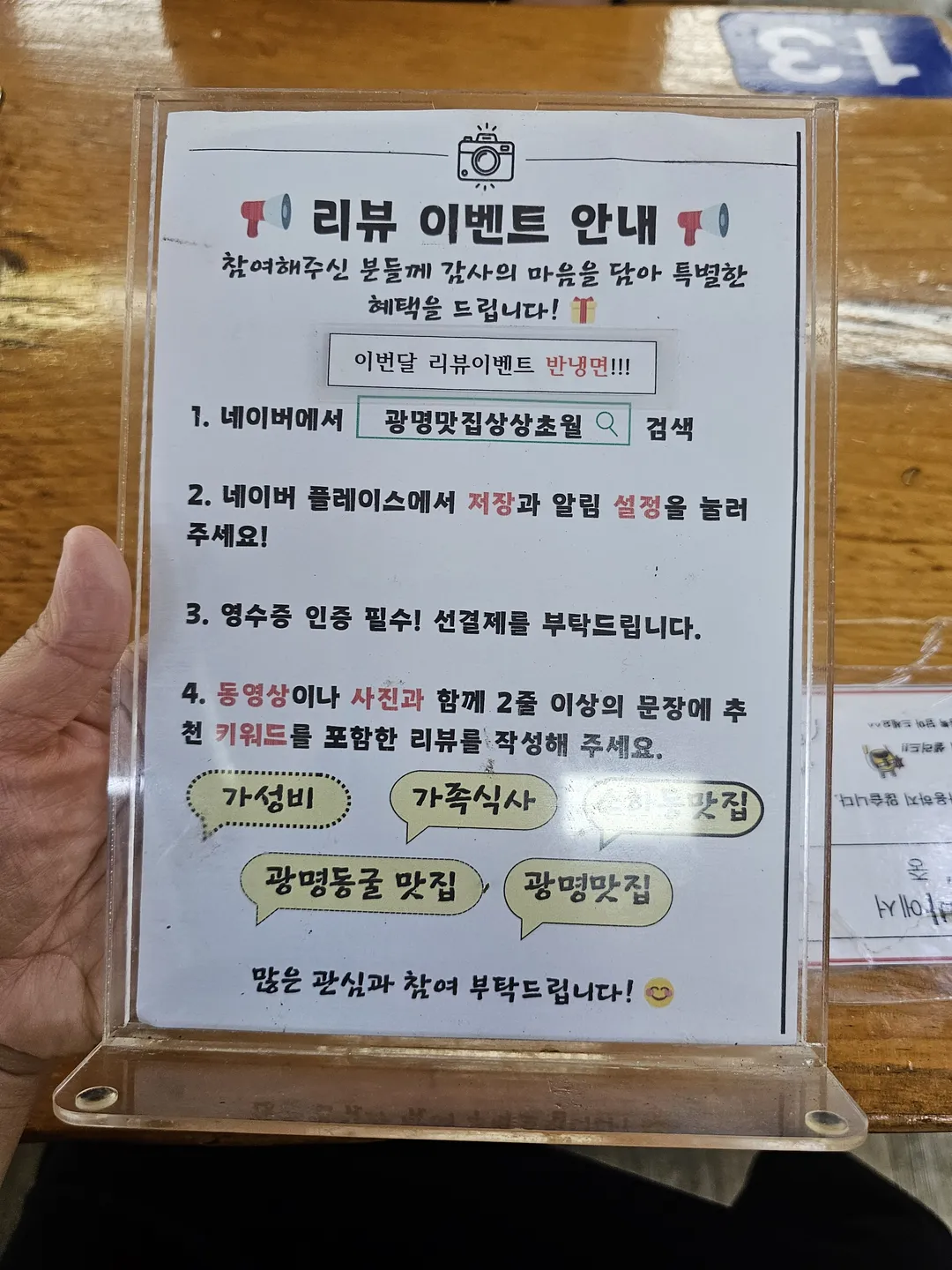 상상초월돼지갈비 광명소하동본점 사진 15