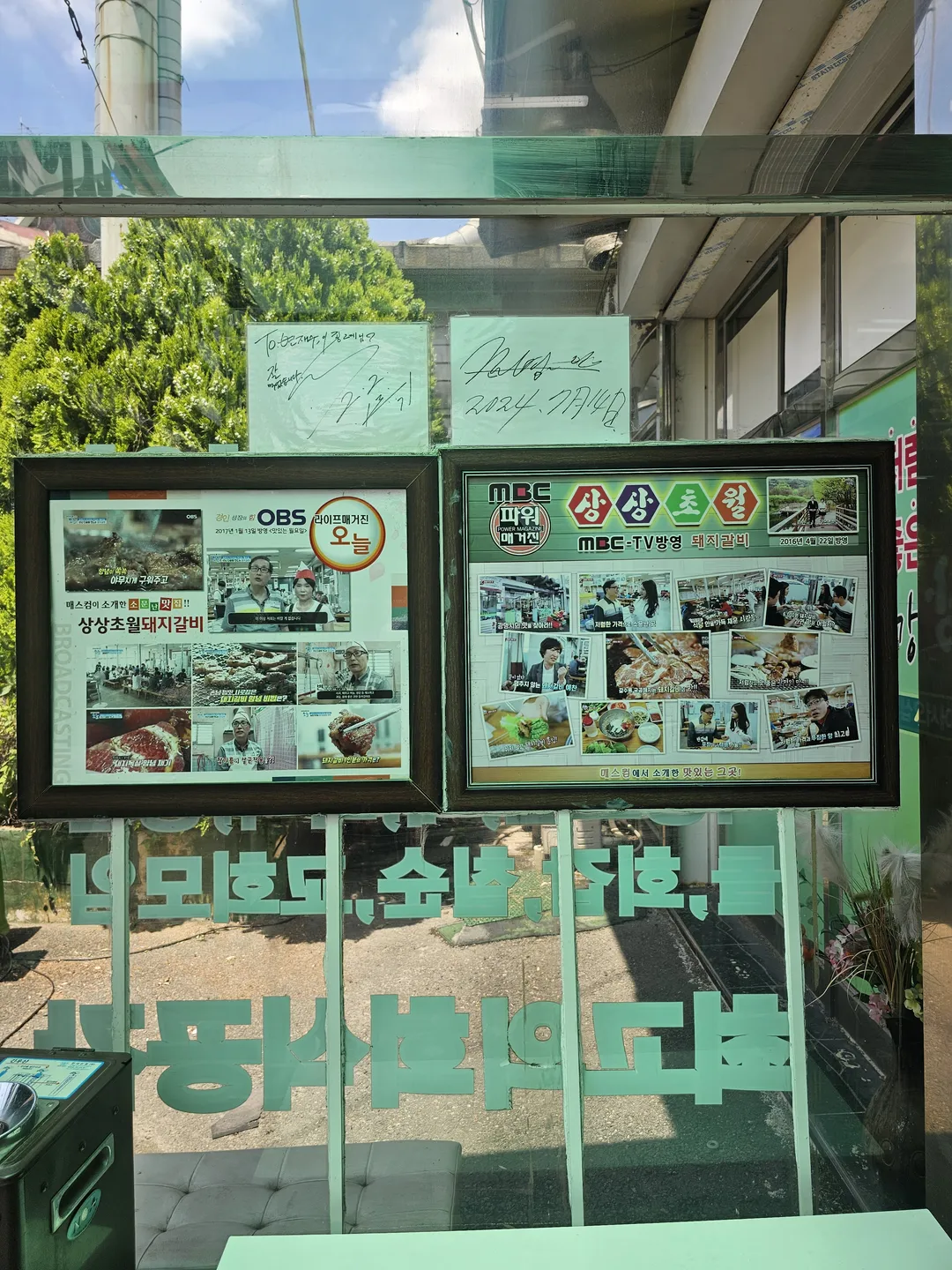 상상초월돼지갈비 광명소하동본점 사진 18