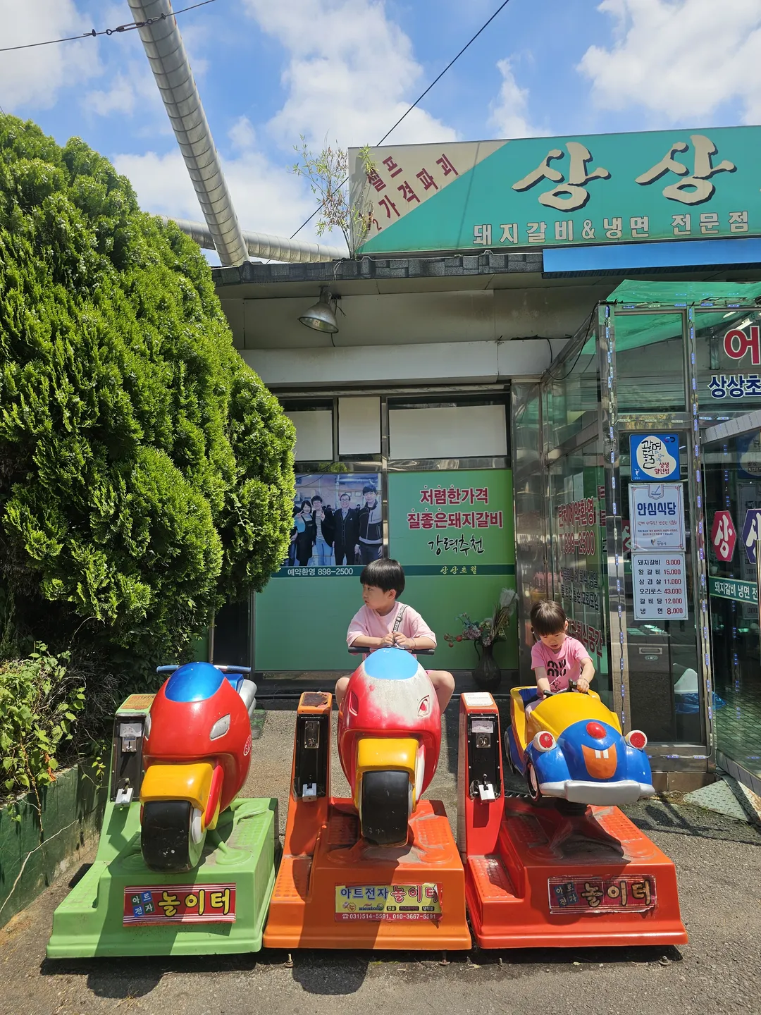 상상초월돼지갈비 광명소하동본점 사진 11