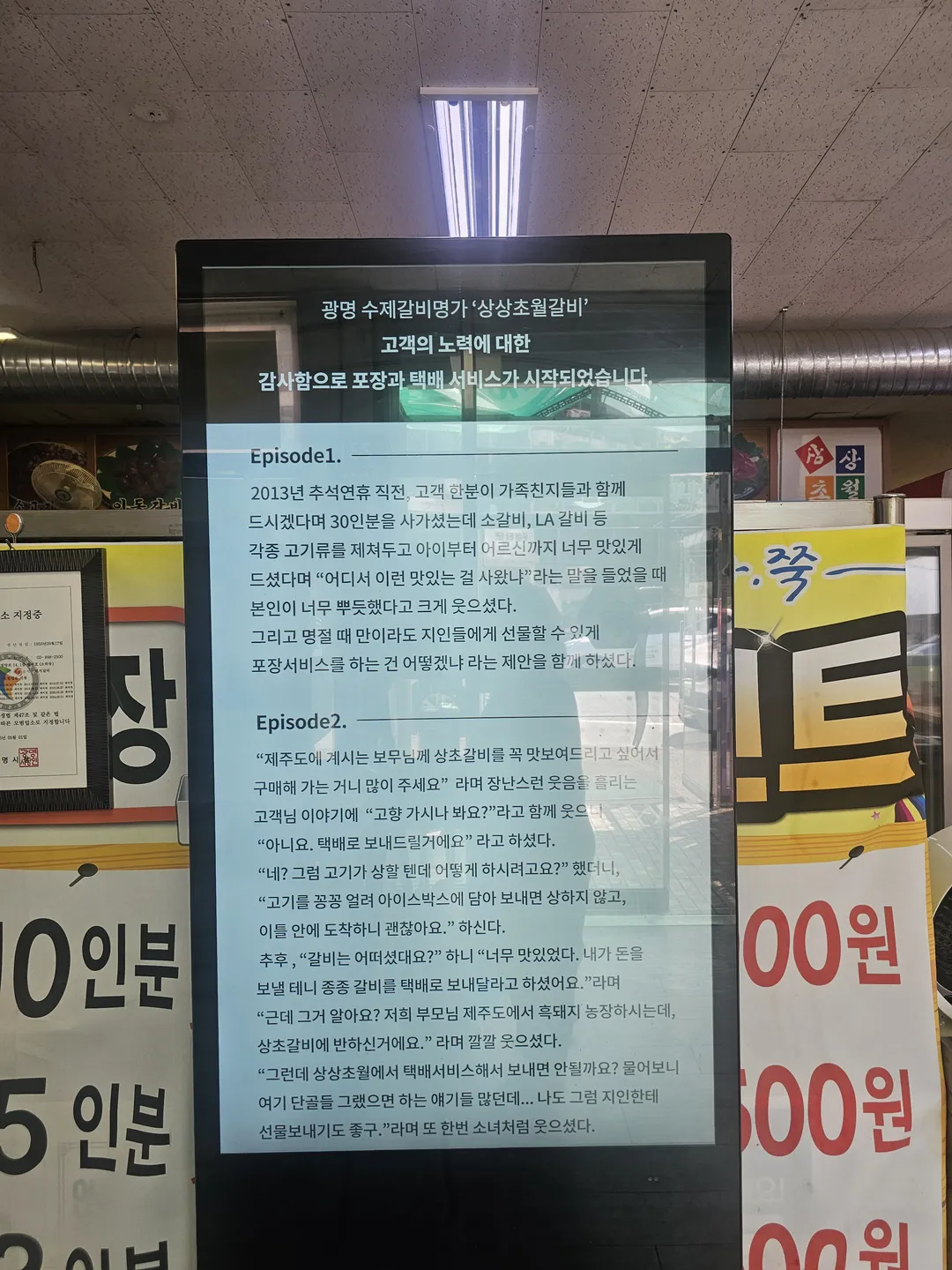 상상초월돼지갈비 광명소하동본점 사진 17