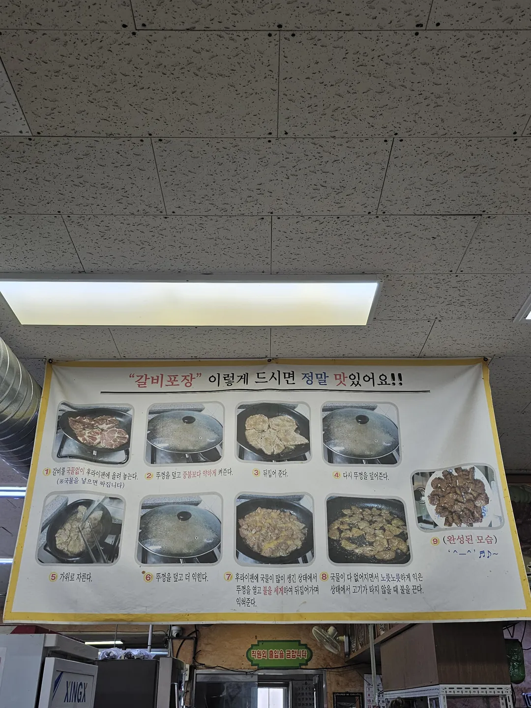 상상초월돼지갈비 광명소하동본점 사진 13