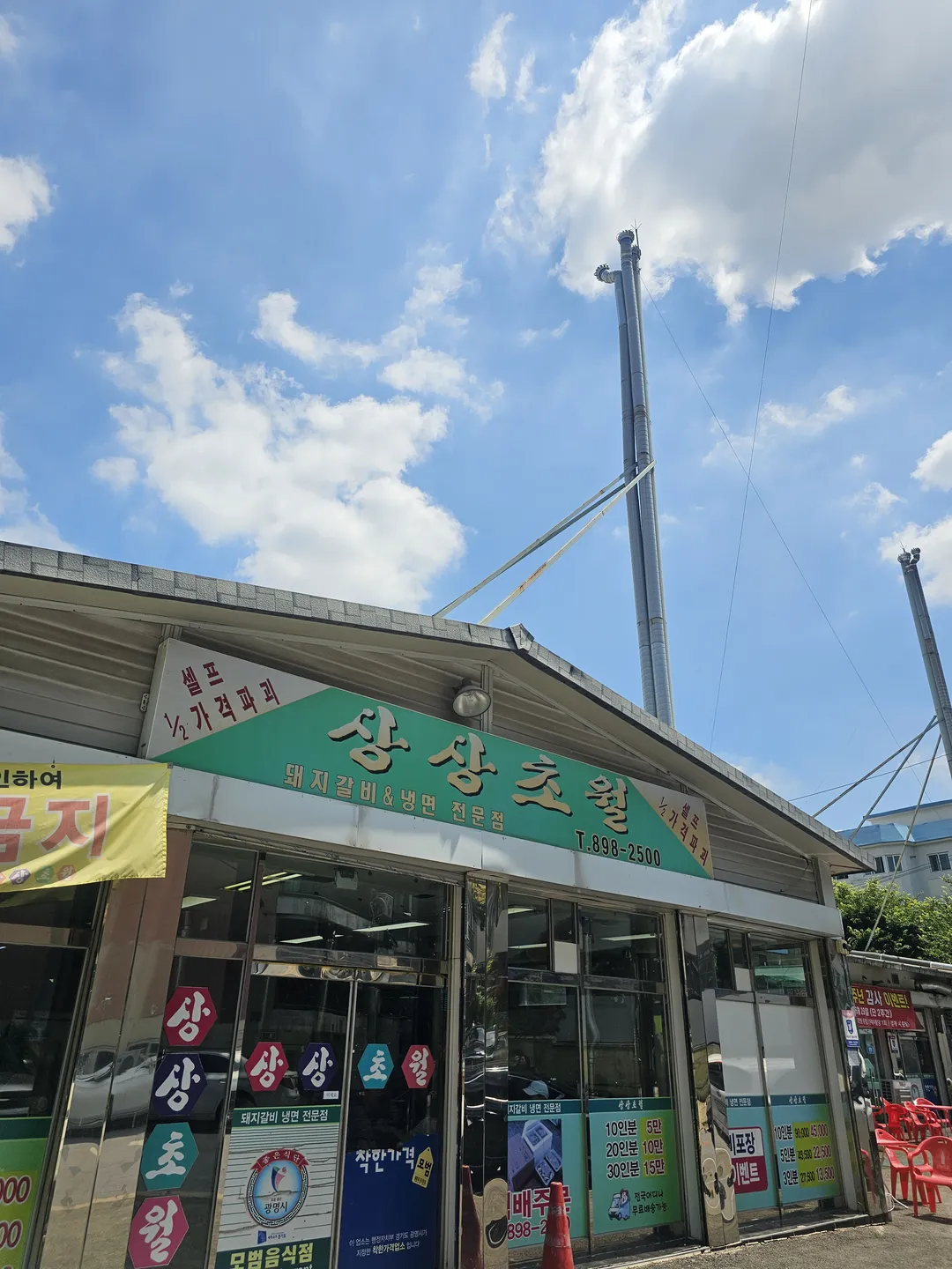 상상초월돼지갈비 광명소하동본점 사진 20