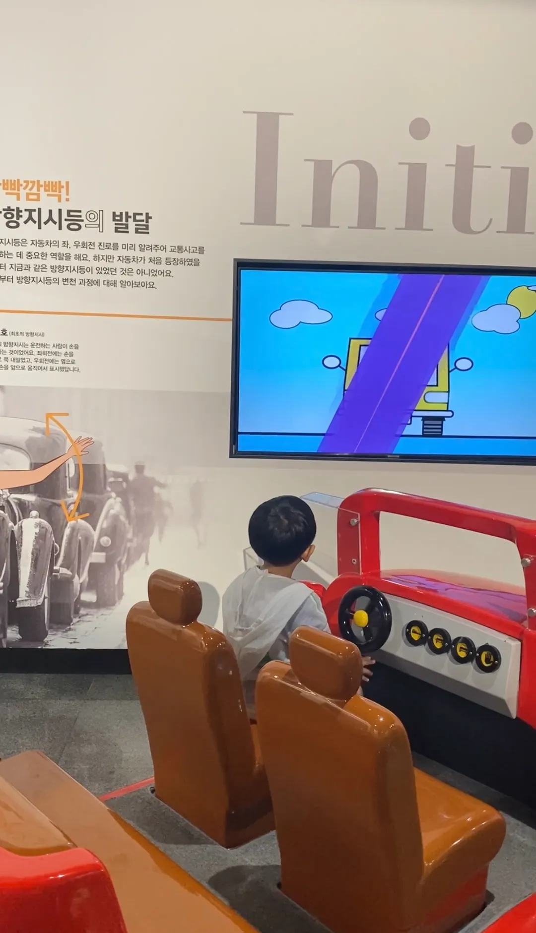 삼성화재 모빌리티뮤지엄