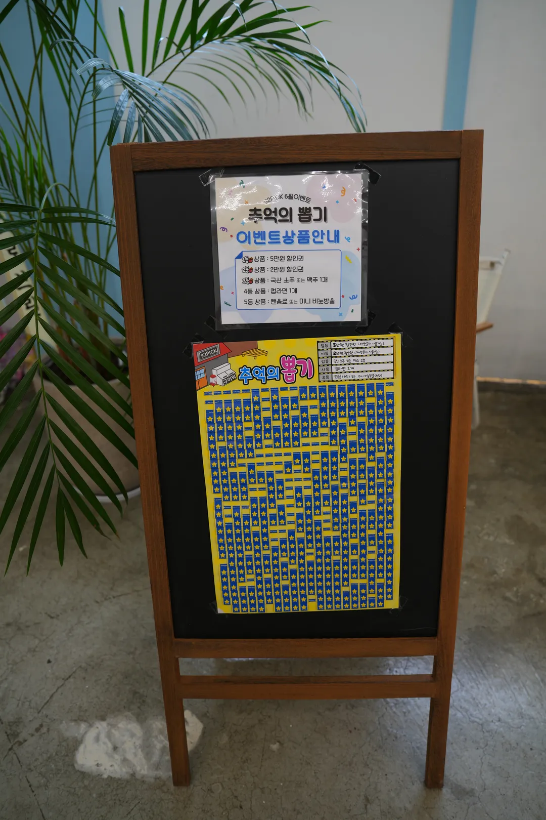 92PICK 구이픽 사진 22