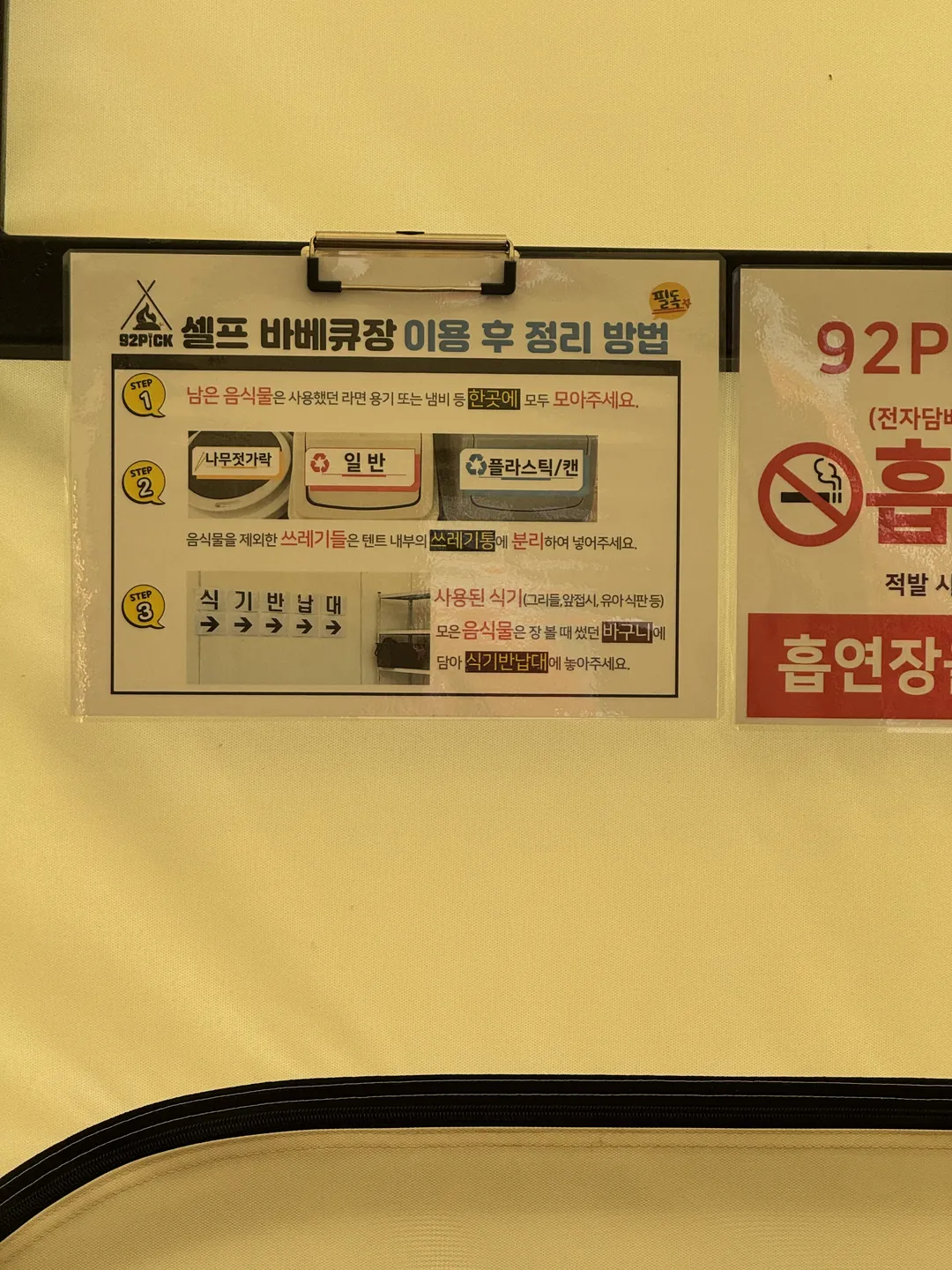 92PICK 구이픽 사진 26