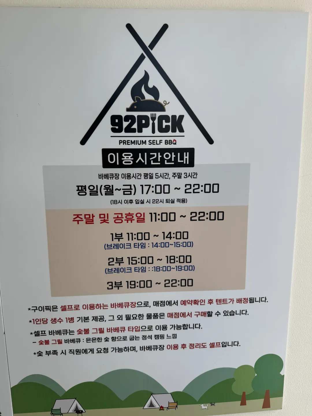 92PICK 구이픽 사진 23